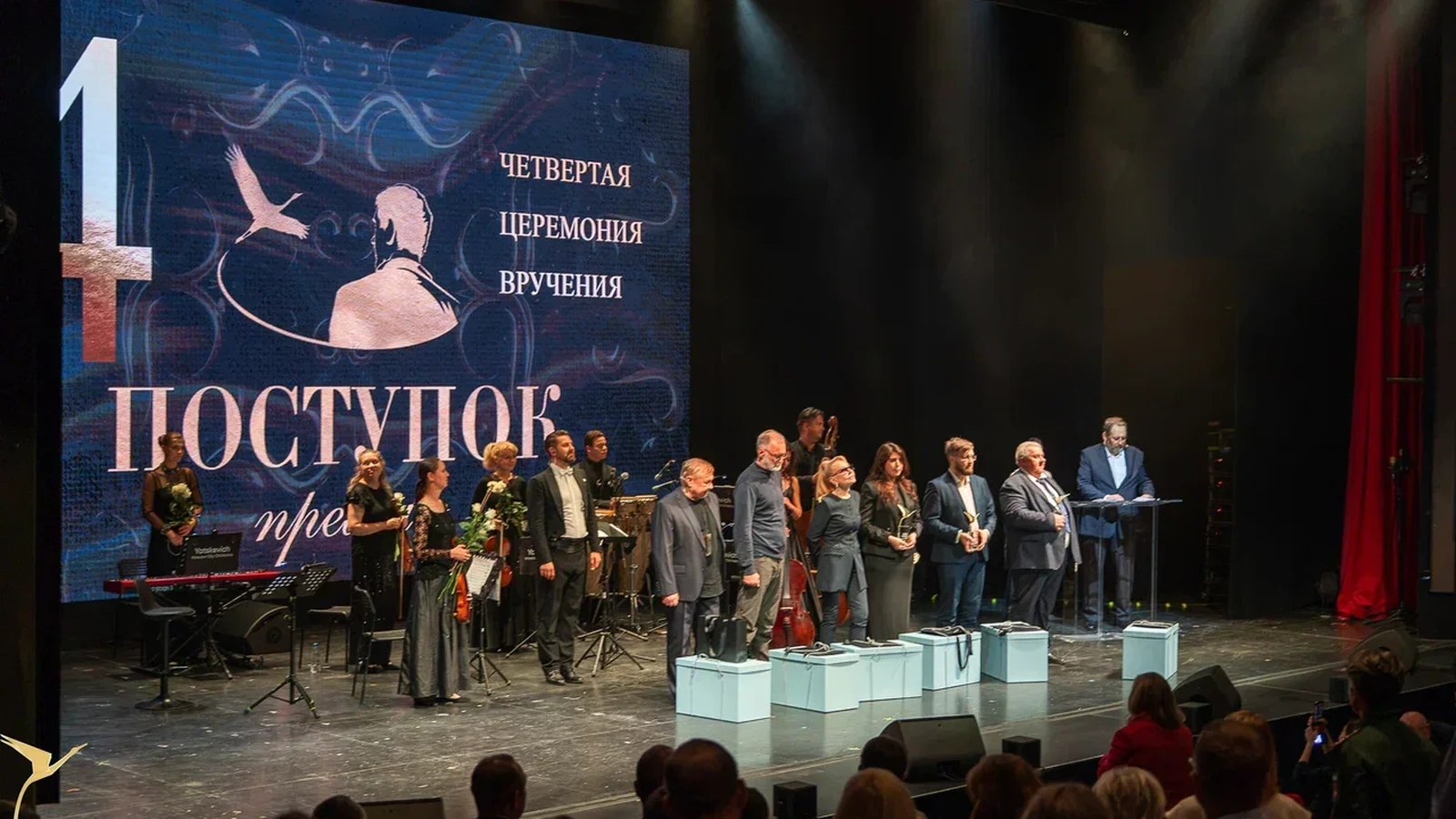 Премия «Поступок» 2026 имени Сергея Пускепалиса — церемония в Москве